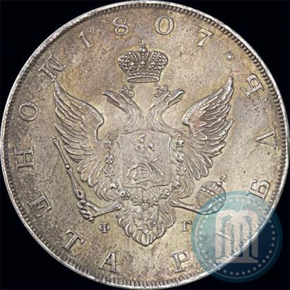 Picture 1 rouble 1807 year СПБ-ФГ 