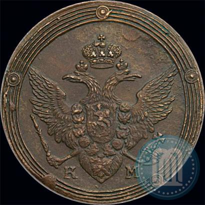 Фото 5 копеек 1809 года КМ 