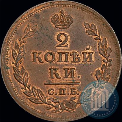 Фото 2 копейки 1812 года СПБ-ПС 