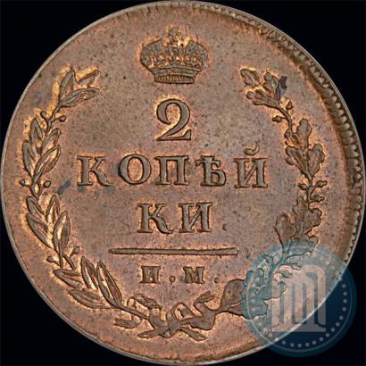 Фото 2 копейки 1812 года ИМ-ПС 