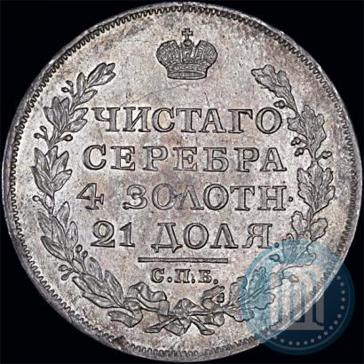 Фото 1 рубль 1817 года СПБ-ПС 
