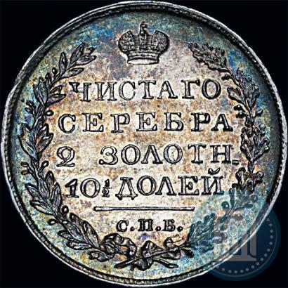 Picture Poltina 1820 year СПБ-ПД 