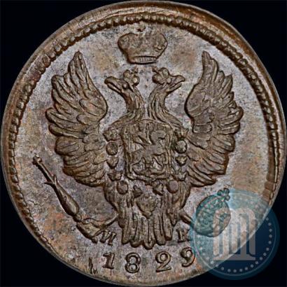 Picture 1 kopeck 1829 year ЕМ-ИК 