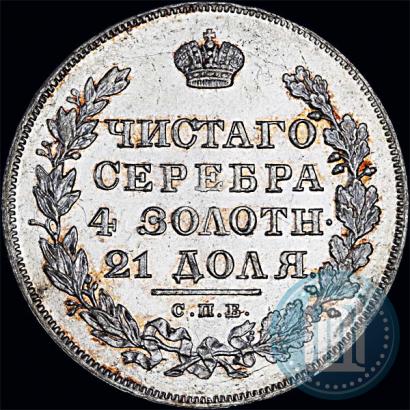 Фото 1 рубль 1830 года СПБ-НГ 