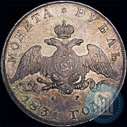 Picture 1 rouble 1831 year СПБ-НГ 