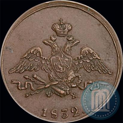 Picture 1 kopeck 1832 year ЕМ-ФХ 