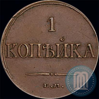 Picture 1 kopeck 1832 year ЕМ-ФХ 