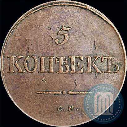 Picture 5 kopecks 1834 year СМ 