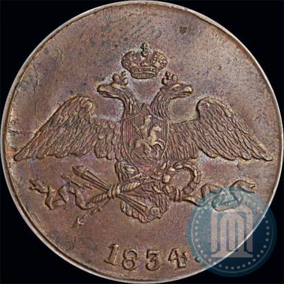 Picture 5 kopecks 1834 year СМ 