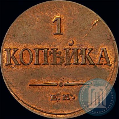 Фото 1 копейка 1835 года ЕМ-ФХ 