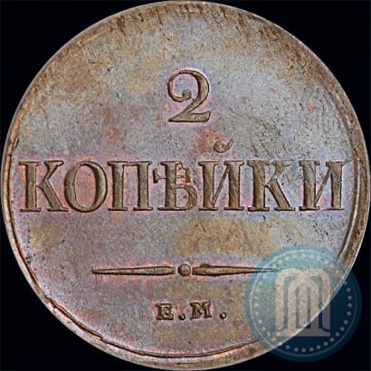 Picture 2 kopecks 1837 year ЕМ-НА 