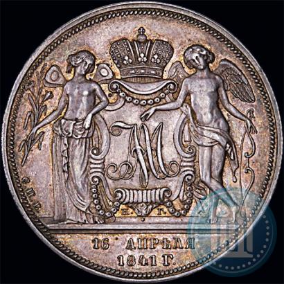 Picture 1 rouble 1841 year СПБ-НГ "In the memory of the wedding of the crown prince"