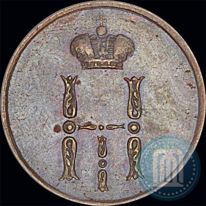 Фото Денежка 1853 года ЕМ 