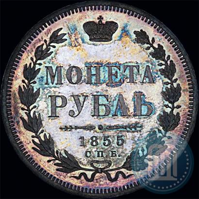 Picture 1 rouble 1855 year СПБ-HI 
