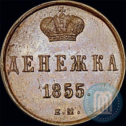 Picture Denezhka 1855 year ЕМ 