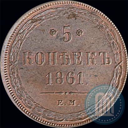 Picture 5 kopecks 1861 year ЕМ 