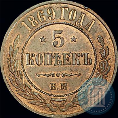 Picture 5 kopecks 1869 year ЕМ 