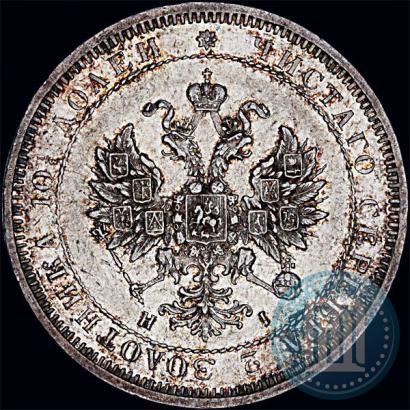 Фото Полтина 1877 года СПБ-HI 