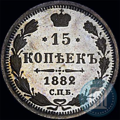 Picture 15 kopecks 1882 year СПБ-НФ 