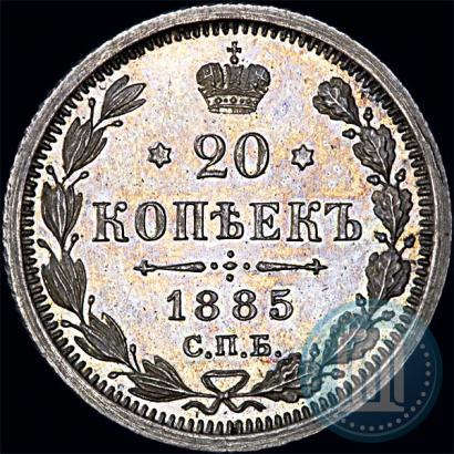 Picture 20 kopecks 1885 year СПБ-АГ 