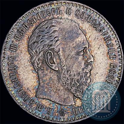 Picture 1 rouble 1886 year (АГ) 