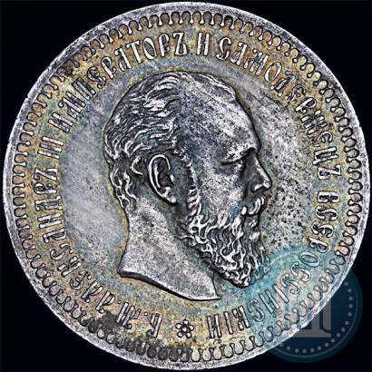 Picture 50 kopecks 1886 year (АГ) 