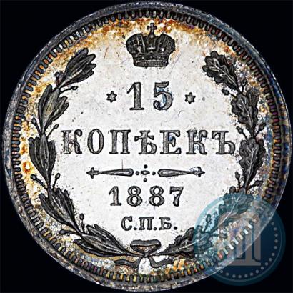 Picture 15 kopecks 1887 year СПБ-АГ 