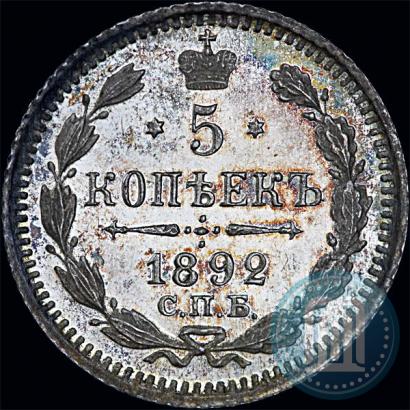 Фото 5 копеек 1892 года СПБ-АГ 