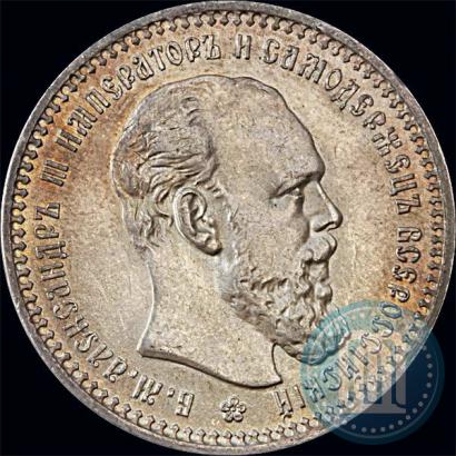 Фото 1 рубль 1893 года (АГ) 