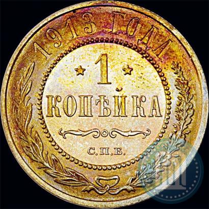 Picture 1 kopeck 1913 year СПБ 