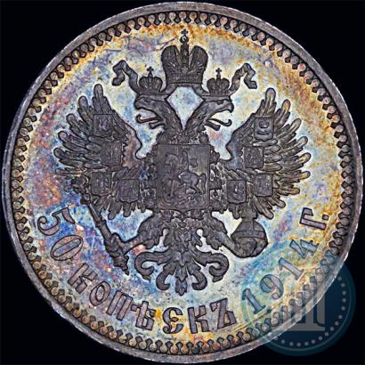 Picture 50 kopecks 1914 year (ВС) 
