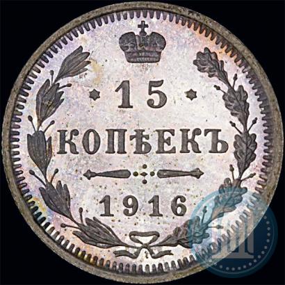 Picture 15 kopecks 1916 year ВС 