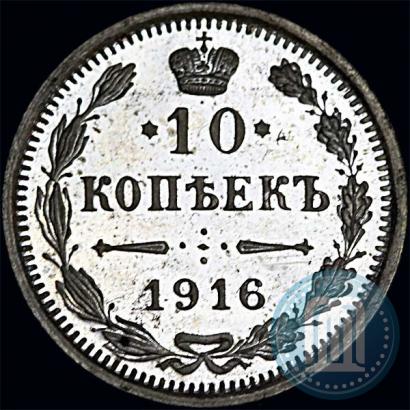 Picture 10 kopecks 1916 year ВС 