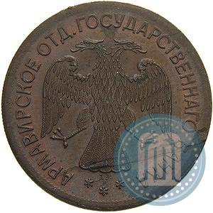 Picture 3 roubles 1918 year IЗ 