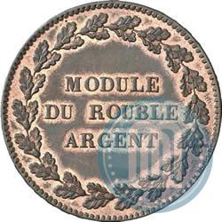 Фото Модуль рубля 1845 года  "Пробный"