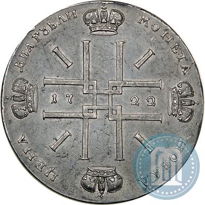 Фото 2 рубля 1722 года  "Пробные"
