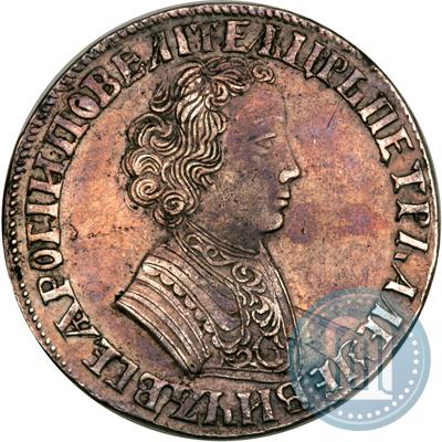 Фото 1 рубль 1705 года МД 