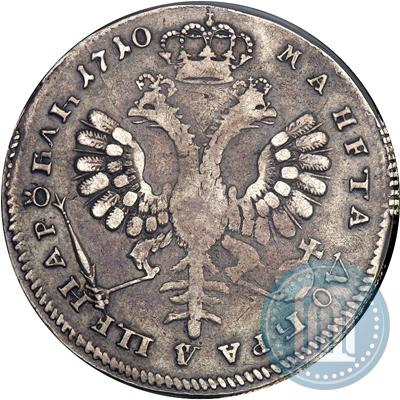 Picture 1 rouble 1710 year  "Portrait by S. Gouin"