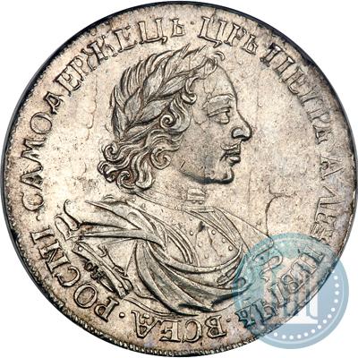 Picture 1 rouble 1719 year OK-IL-L "Portrait in armour"