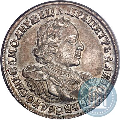 Фото 1 рубль 1720 года OK "Портрет в латах"