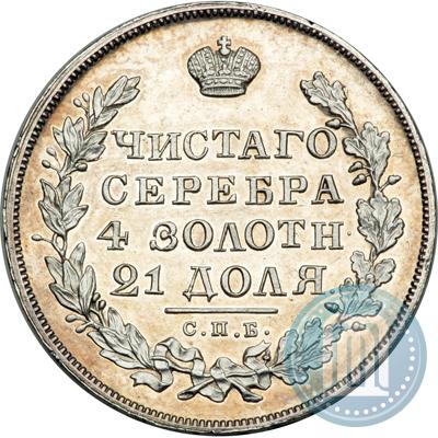 Фото 1 рубль 1830 года СПБ-НГ 