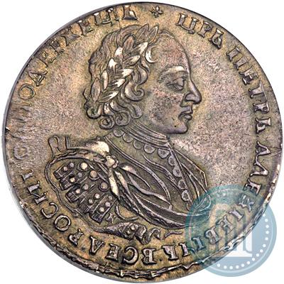 Фото 1 рубль 1721 года K "Портрет в наплечниках"