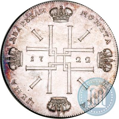 Фото 2 рубля 1722 года  "Пробные"