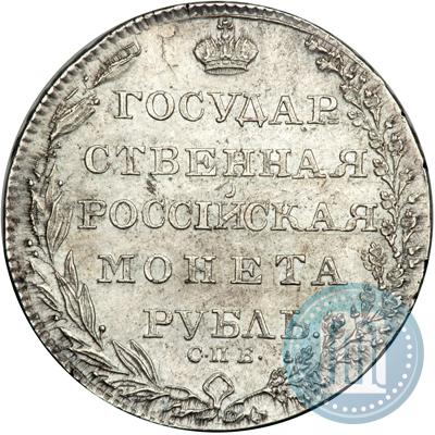 Picture 1 rouble 1804 year СПБ-ФГ 