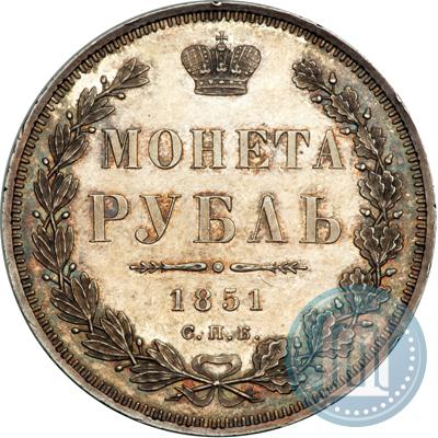 Picture 1 rouble 1851 year СПБ-ПА 