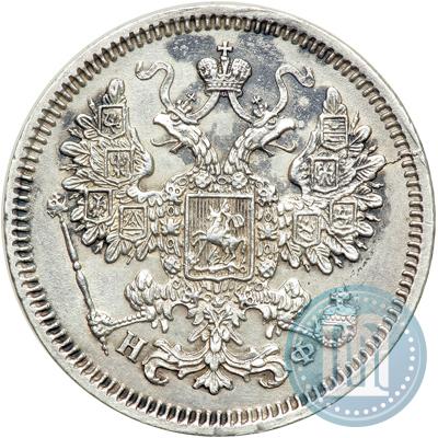 Фото 15 копеек 1865 года СПБ-НФ 