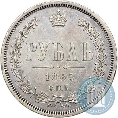 Фото 1 рубль 1885 года СПБ-АГ 
