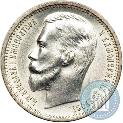 Фото 1 рубль 1912 года (ЭБ) 