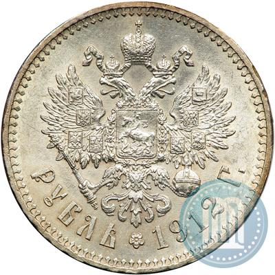 Фото 1 рубль 1912 года (ЭБ) 