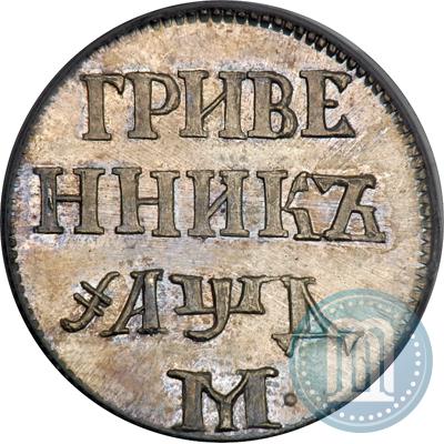 Picture Grivennik 1704 year М 